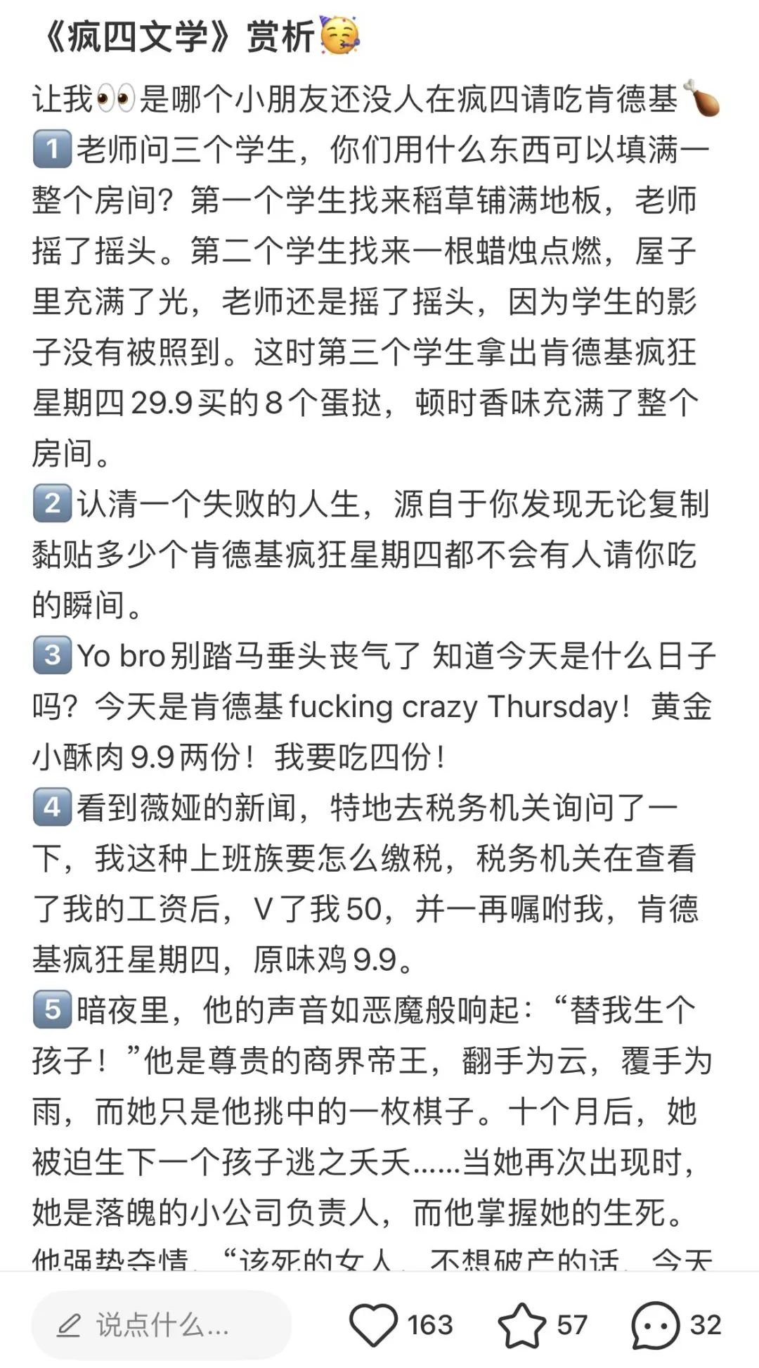 “疯四文学”：在仪式感与认同外，找到更简单的生活乐趣